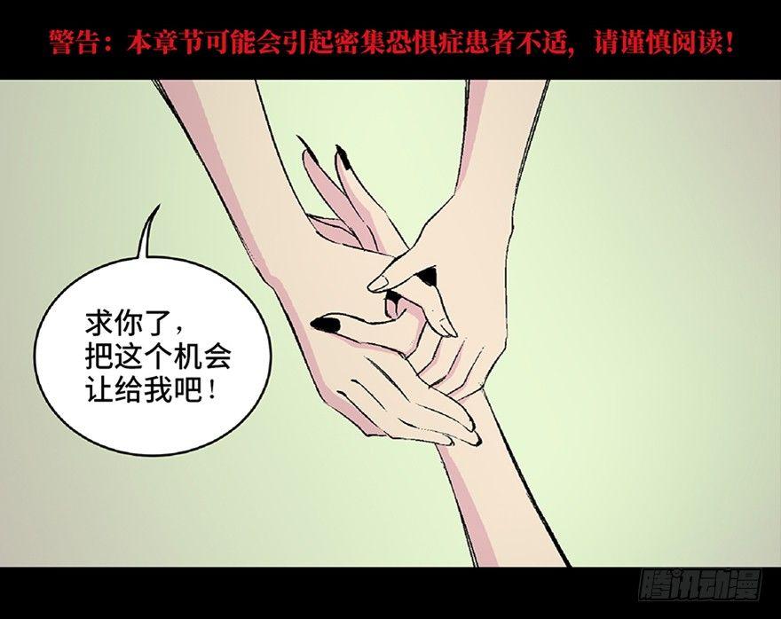 心跳300秒韩漫全集-第六十四话·蜘蛛蛊毒无删减无遮挡章节图片 