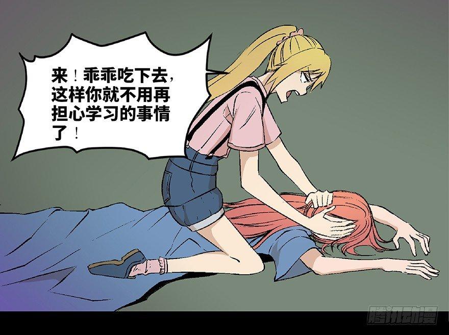 心跳300秒韩漫全集-第六十四话·蜘蛛蛊毒无删减无遮挡章节图片 