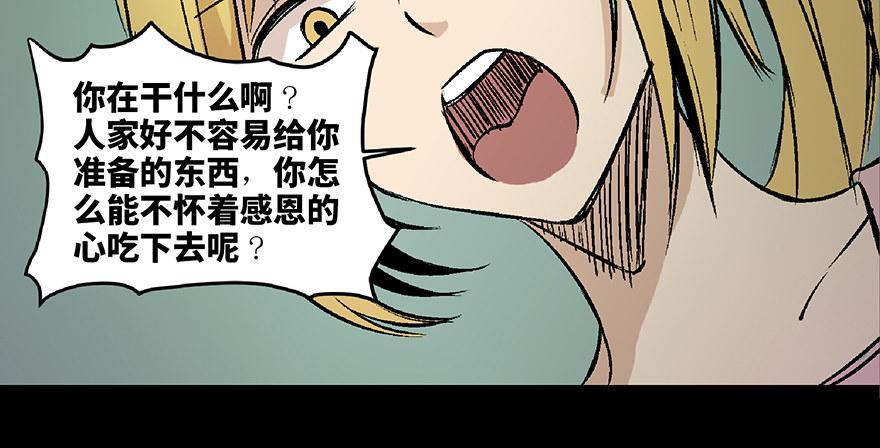 心跳300秒韩漫全集-第六十四话·蜘蛛蛊毒无删减无遮挡章节图片 