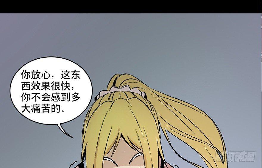 心跳300秒韩漫全集-第六十四话·蜘蛛蛊毒无删减无遮挡章节图片 