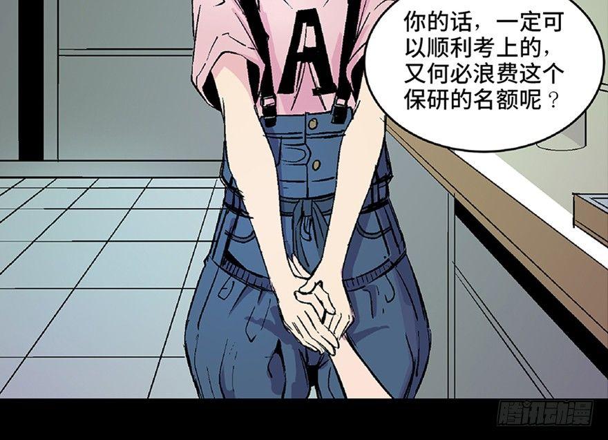 心跳300秒韩漫全集-第六十四话·蜘蛛蛊毒无删减无遮挡章节图片 