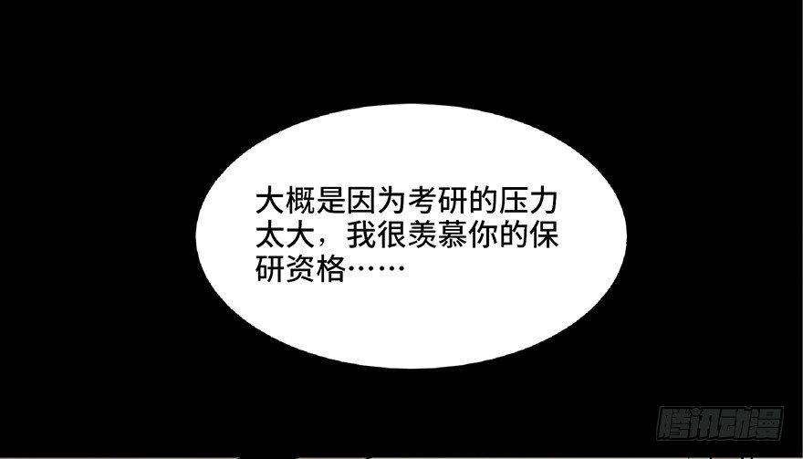 心跳300秒韩漫全集-第六十四话·蜘蛛蛊毒无删减无遮挡章节图片 
