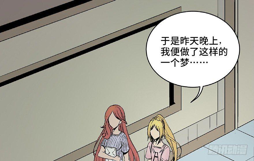 心跳300秒韩漫全集-第六十四话·蜘蛛蛊毒无删减无遮挡章节图片 