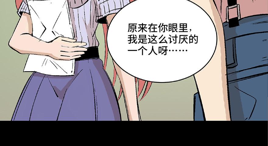 心跳300秒韩漫全集-第六十四话·蜘蛛蛊毒无删减无遮挡章节图片 