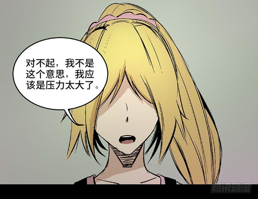 心跳300秒韩漫全集-第六十四话·蜘蛛蛊毒无删减无遮挡章节图片 