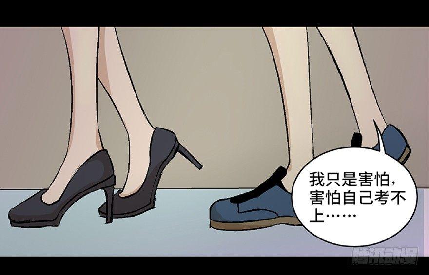 心跳300秒韩漫全集-第六十四话·蜘蛛蛊毒无删减无遮挡章节图片 