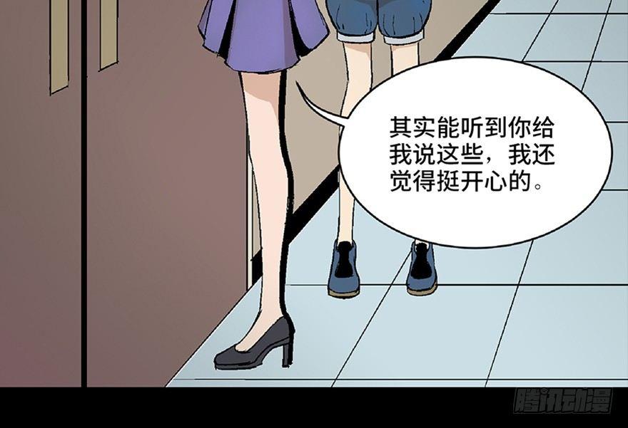 心跳300秒韩漫全集-第六十四话·蜘蛛蛊毒无删减无遮挡章节图片 
