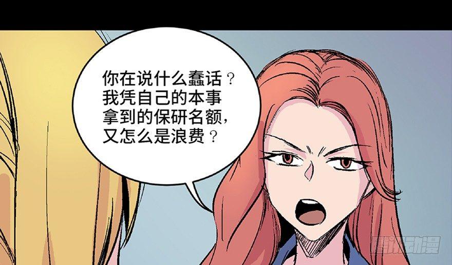 心跳300秒韩漫全集-第六十四话·蜘蛛蛊毒无删减无遮挡章节图片 
