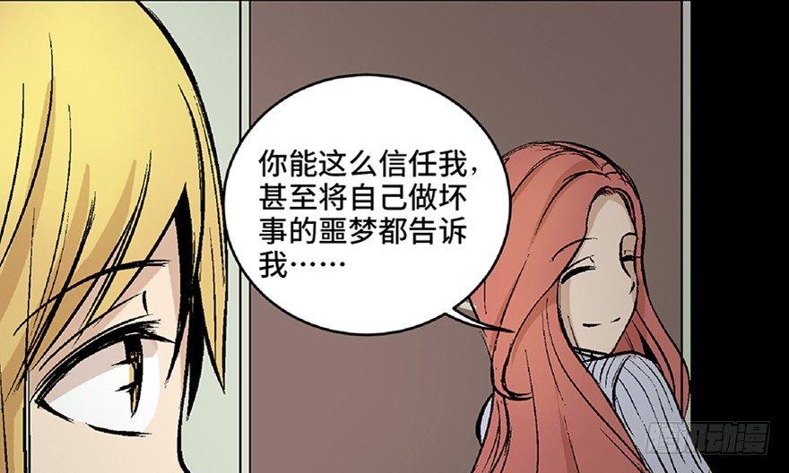 心跳300秒韩漫全集-第六十四话·蜘蛛蛊毒无删减无遮挡章节图片 