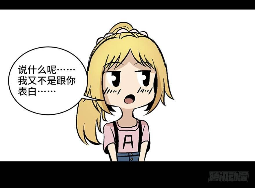 心跳300秒韩漫全集-第六十四话·蜘蛛蛊毒无删减无遮挡章节图片 