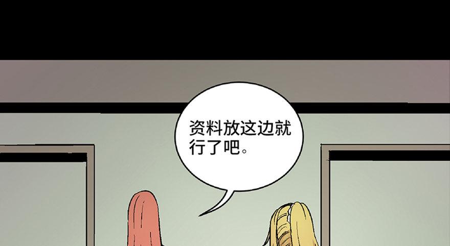 心跳300秒韩漫全集-第六十四话·蜘蛛蛊毒无删减无遮挡章节图片 
