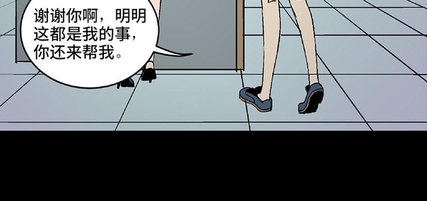 心跳300秒韩漫全集-第六十四话·蜘蛛蛊毒无删减无遮挡章节图片 