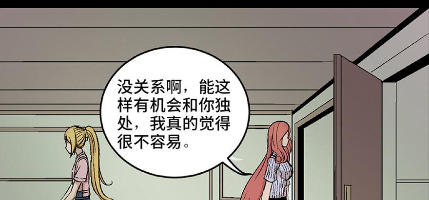 心跳300秒韩漫全集-第六十四话·蜘蛛蛊毒无删减无遮挡章节图片 