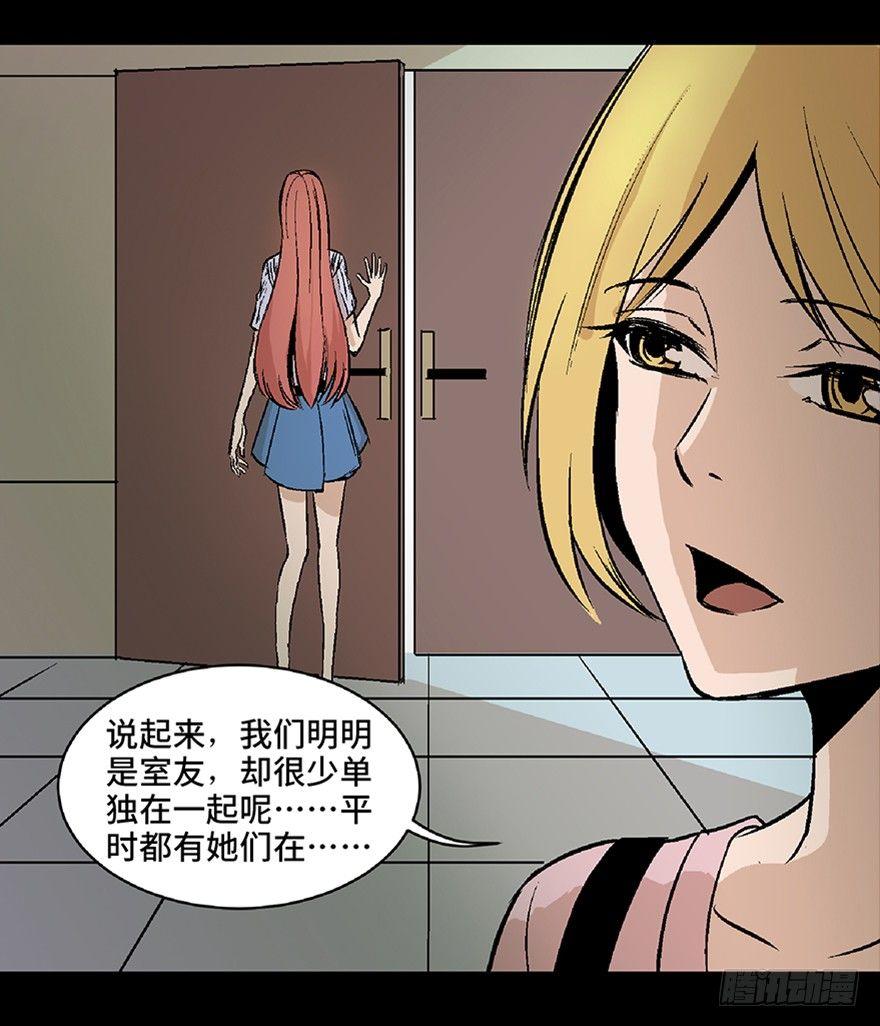 心跳300秒韩漫全集-第六十四话·蜘蛛蛊毒无删减无遮挡章节图片 