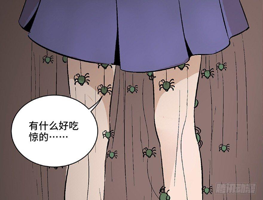 心跳300秒韩漫全集-第六十四话·蜘蛛蛊毒无删减无遮挡章节图片 