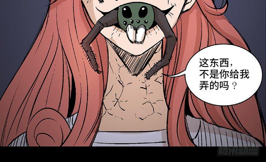 心跳300秒韩漫全集-第六十四话·蜘蛛蛊毒无删减无遮挡章节图片 