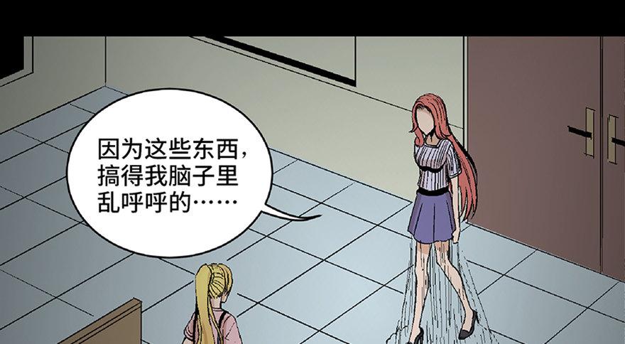 心跳300秒韩漫全集-第六十四话·蜘蛛蛊毒无删减无遮挡章节图片 