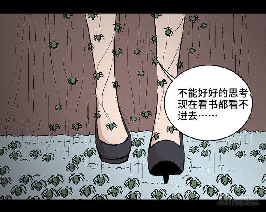 心跳300秒韩漫全集-第六十四话·蜘蛛蛊毒无删减无遮挡章节图片 