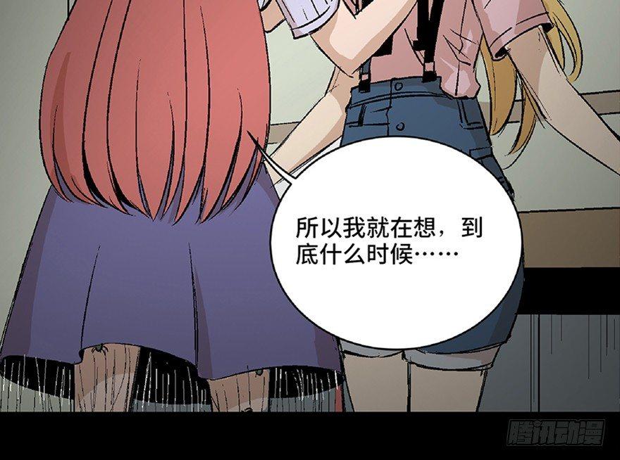 心跳300秒韩漫全集-第六十四话·蜘蛛蛊毒无删减无遮挡章节图片 