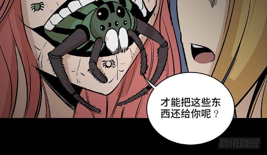 心跳300秒韩漫全集-第六十四话·蜘蛛蛊毒无删减无遮挡章节图片 
