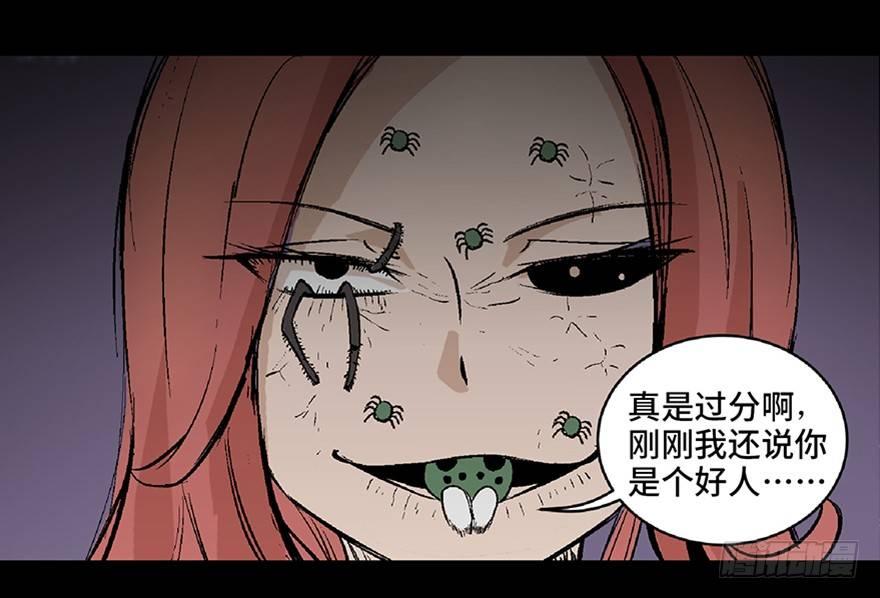 心跳300秒韩漫全集-第六十四话·蜘蛛蛊毒无删减无遮挡章节图片 