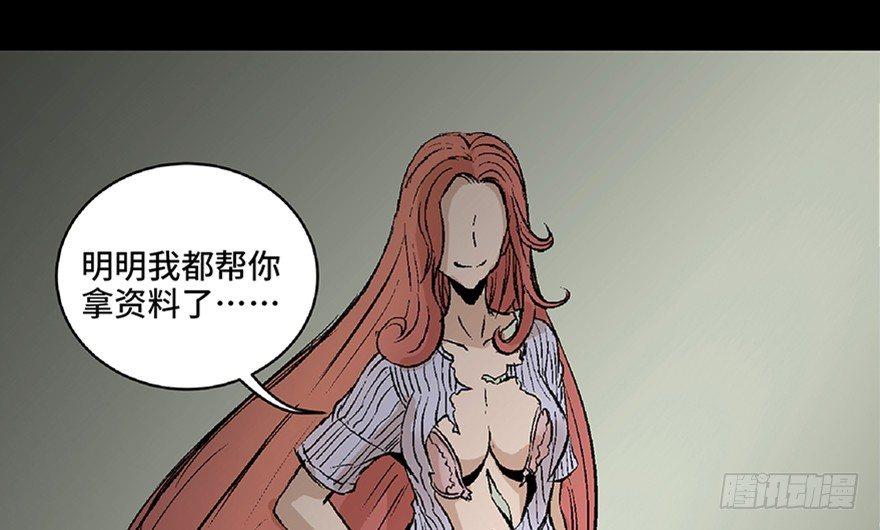 心跳300秒韩漫全集-第六十四话·蜘蛛蛊毒无删减无遮挡章节图片 