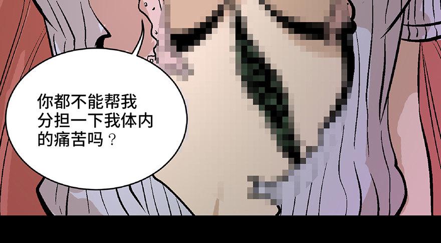 心跳300秒韩漫全集-第六十四话·蜘蛛蛊毒无删减无遮挡章节图片 