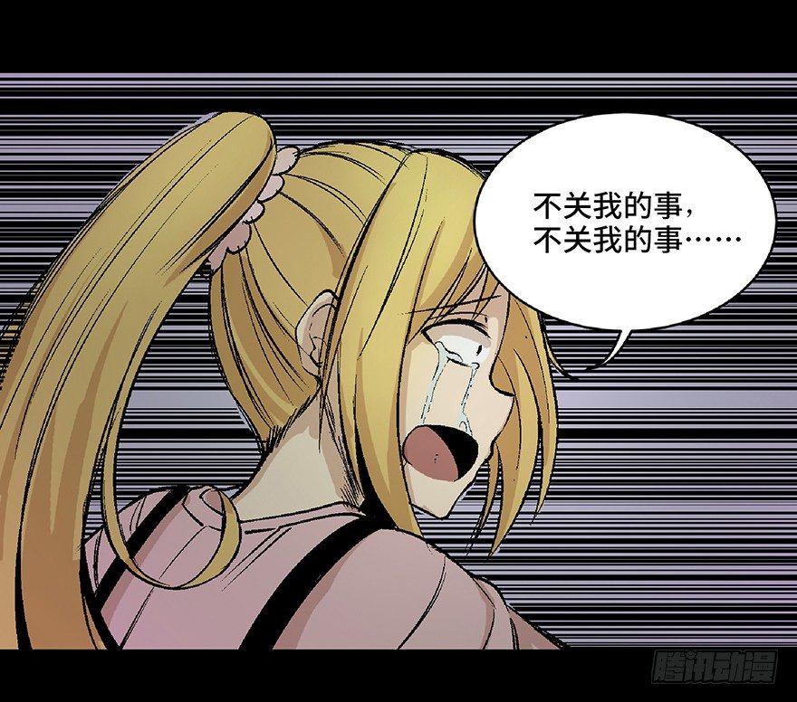 心跳300秒韩漫全集-第六十四话·蜘蛛蛊毒无删减无遮挡章节图片 