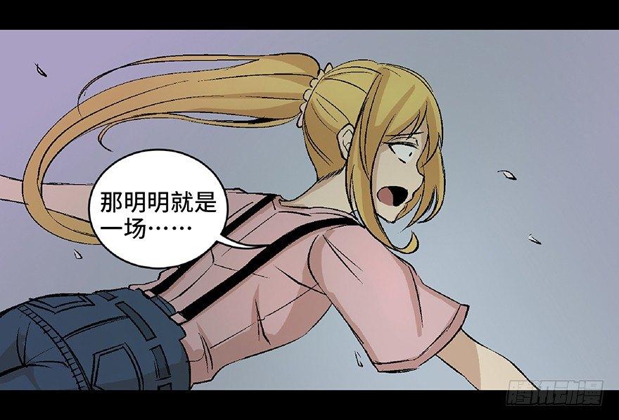 心跳300秒韩漫全集-第六十四话·蜘蛛蛊毒无删减无遮挡章节图片 