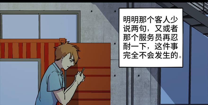 心跳300秒韩漫全集-第六十五话·他人事无删减无遮挡章节图片 