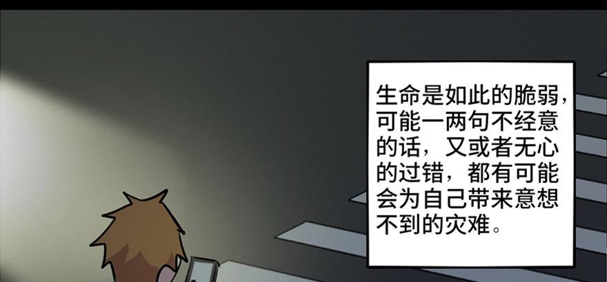 心跳300秒韩漫全集-第六十五话·他人事无删减无遮挡章节图片 