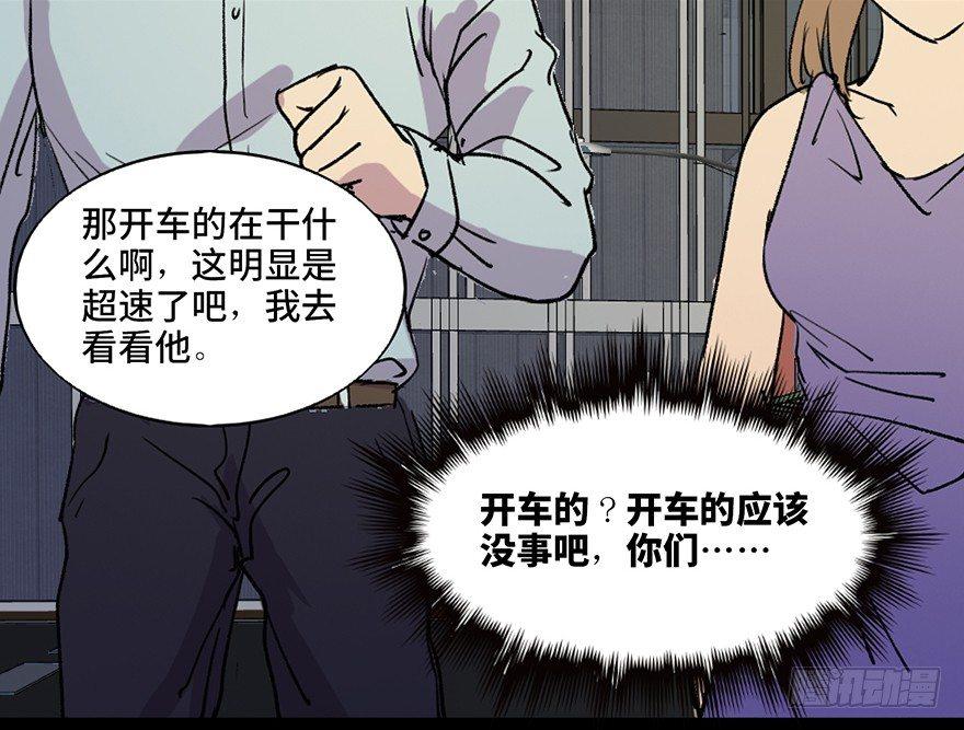 心跳300秒韩漫全集-第六十五话·他人事无删减无遮挡章节图片 