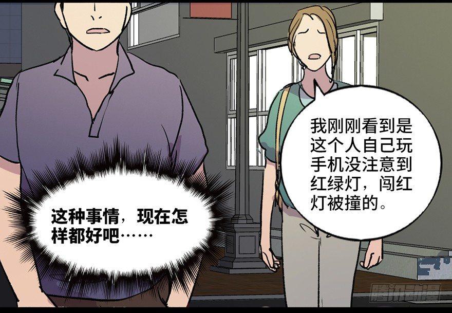 心跳300秒韩漫全集-第六十五话·他人事无删减无遮挡章节图片 