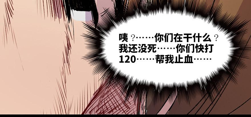 心跳300秒韩漫全集-第六十五话·他人事无删减无遮挡章节图片 
