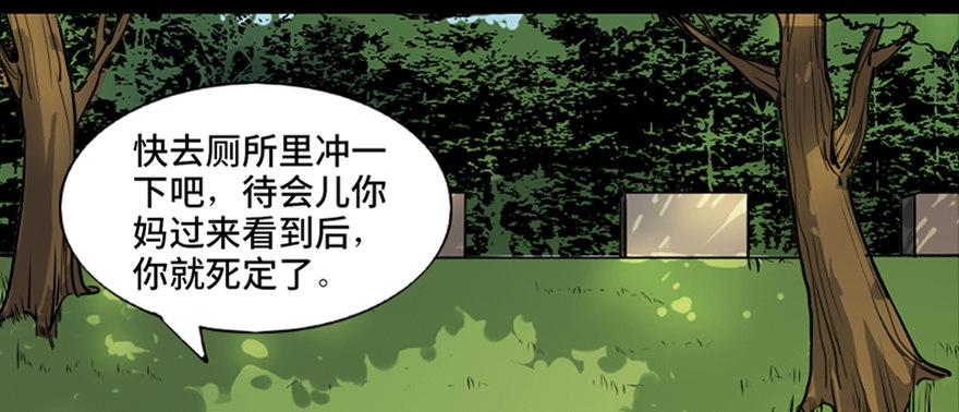心跳300秒韩漫全集-第六十五话·他人事无删减无遮挡章节图片 