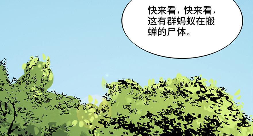 心跳300秒韩漫全集-第六十五话·他人事无删减无遮挡章节图片 