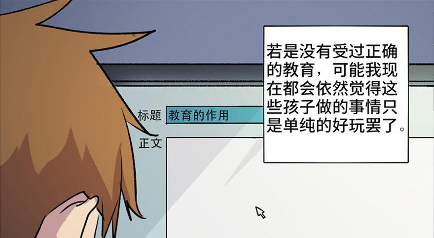 心跳300秒韩漫全集-第六十五话·他人事无删减无遮挡章节图片 