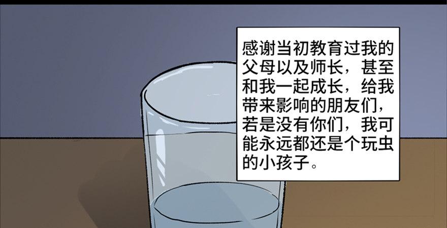 心跳300秒韩漫全集-第六十五话·他人事无删减无遮挡章节图片 