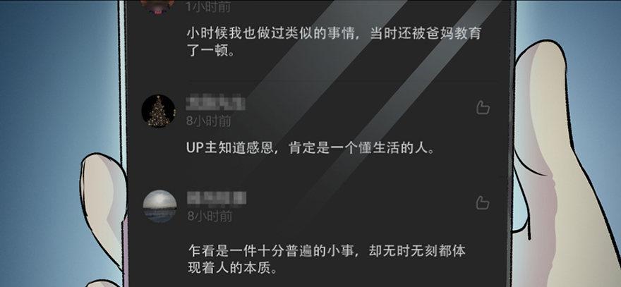 心跳300秒韩漫全集-第六十五话·他人事无删减无遮挡章节图片 