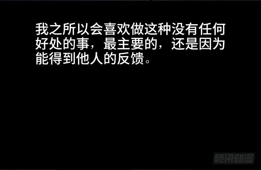 心跳300秒韩漫全集-第六十五话·他人事无删减无遮挡章节图片 