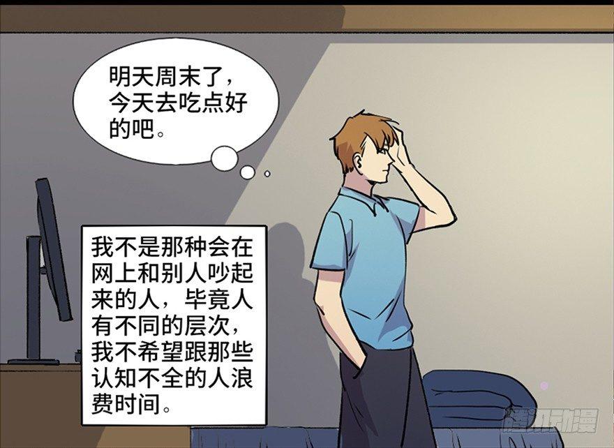 心跳300秒韩漫全集-第六十五话·他人事无删减无遮挡章节图片 