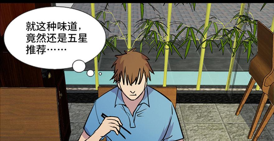 心跳300秒韩漫全集-第六十五话·他人事无删减无遮挡章节图片 