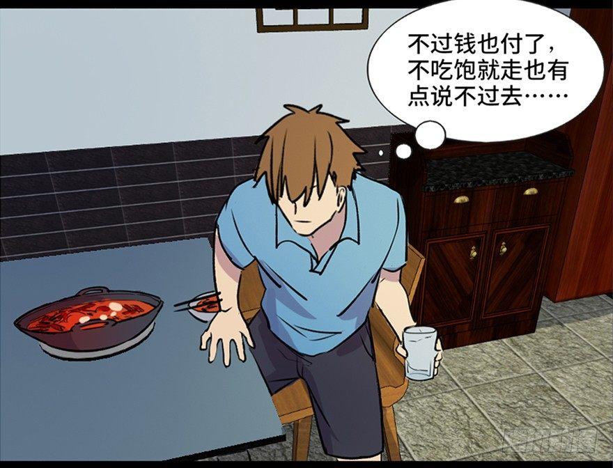 心跳300秒韩漫全集-第六十五话·他人事无删减无遮挡章节图片 
