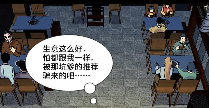 心跳300秒韩漫全集-第六十五话·他人事无删减无遮挡章节图片 