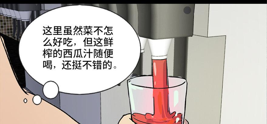 心跳300秒韩漫全集-第六十五话·他人事无删减无遮挡章节图片 