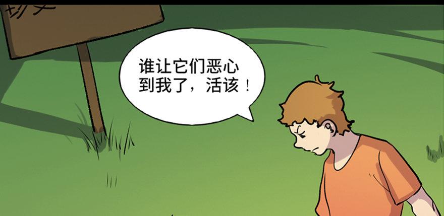 心跳300秒韩漫全集-第六十五话·他人事无删减无遮挡章节图片 