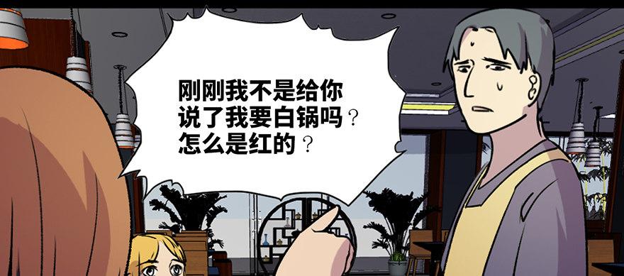 心跳300秒韩漫全集-第六十五话·他人事无删减无遮挡章节图片 