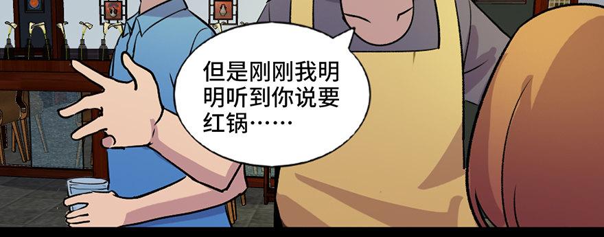 心跳300秒韩漫全集-第六十五话·他人事无删减无遮挡章节图片 