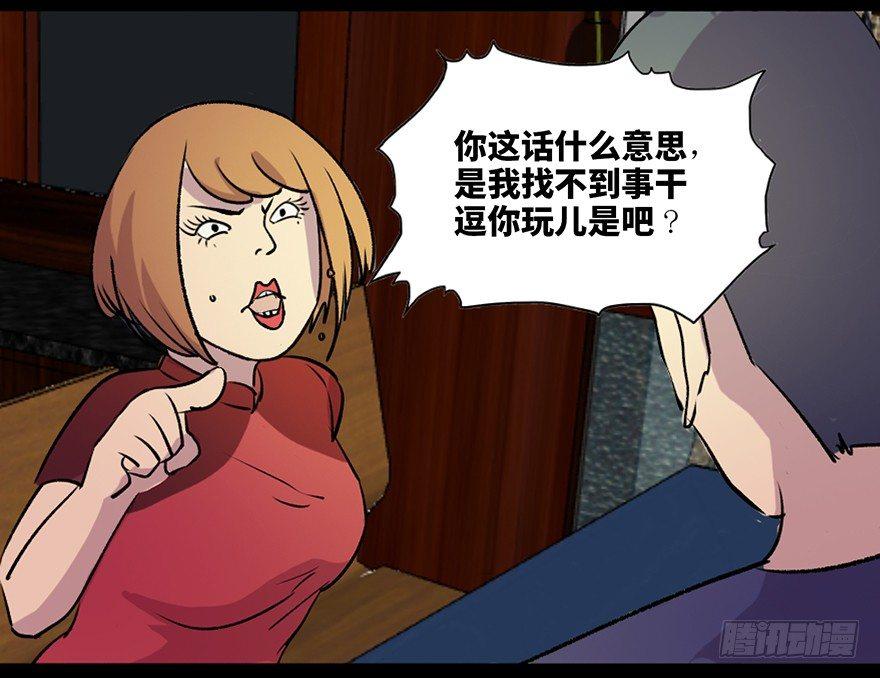 心跳300秒韩漫全集-第六十五话·他人事无删减无遮挡章节图片 