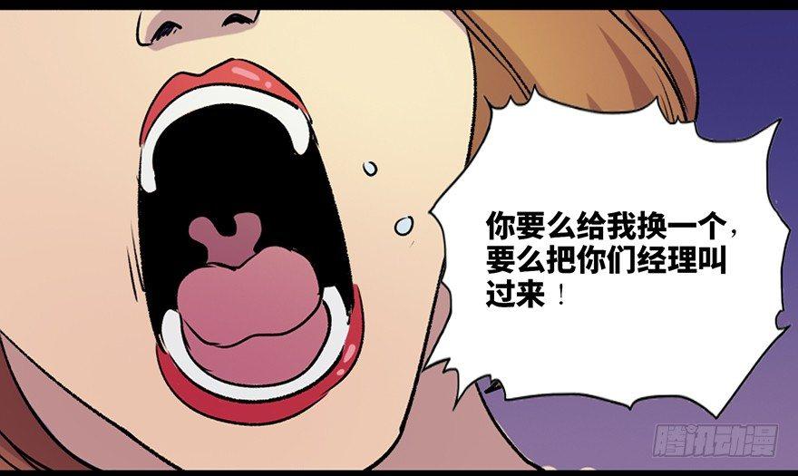 心跳300秒韩漫全集-第六十五话·他人事无删减无遮挡章节图片 